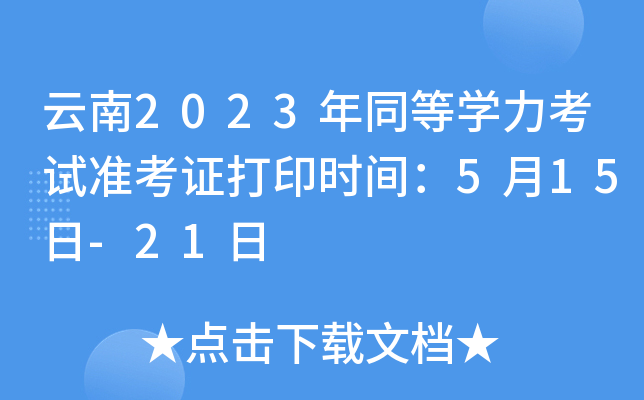 2023ͬȌW(xu)ԇ(zhn)Cӡr(sh)g515-21