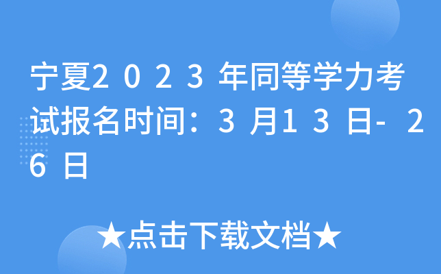 2023ͬȌW(xu)ԇ(bo)r(sh)g313-26