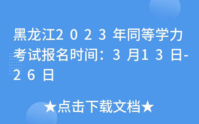 2023ͬȌW(xu)ԇ(bo)r(sh)g313-26