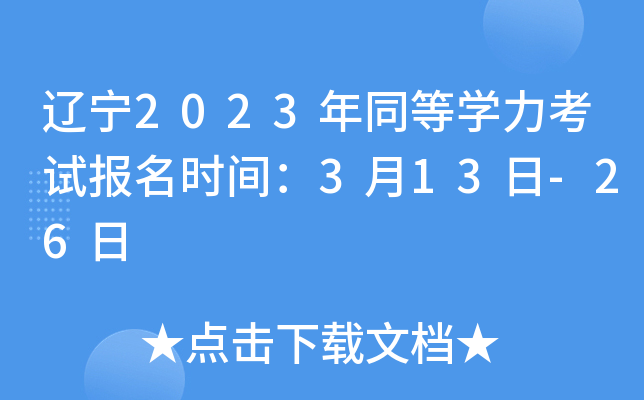 |2023ͬȌW(xu)ԇrg313-26