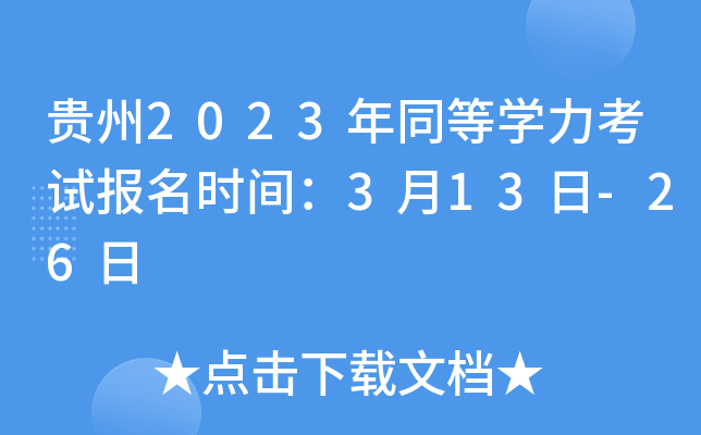 F2023ͬȌW(xu)ԇ(bo)r(sh)g313-26