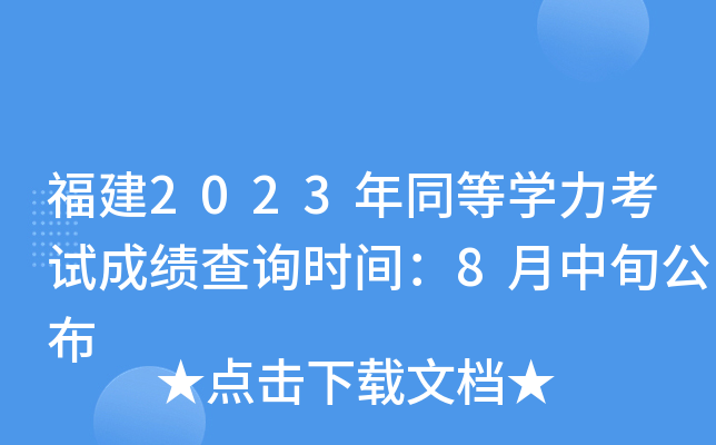 2023ͬȌW(xu)ԇɿԃrg8Ѯ