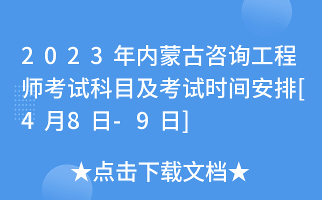 2023ɹԃ̎ԇĿԇrg[48-9]