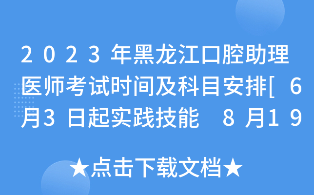 2023ǻt(y)ԇr(sh)gĿ[63(sh)` 819t(y)W(xu)C]