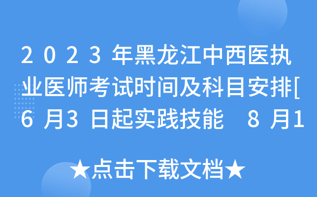 2023t(y)(zh)I(y)t(y)ԇr(sh)gĿ[63(sh)` 818t(y)W(xu)C]
