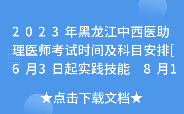 2023t(y)t(y)ԇr(sh)gĿ[63(sh)` 819t(y)W(xu)C]