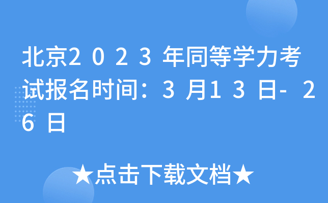 2023ͬȌW(xu)ԇ(bo)r(sh)g313-26