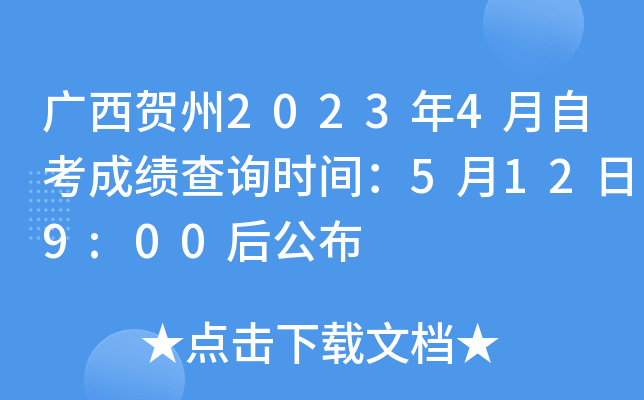 VR20234Կɿ(j)ԃ(xn)r(sh)g5129:00󹫲
