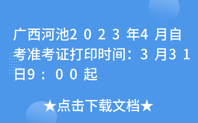 Vӳ20234Կ(zhn)Cӡr(sh)g3319:00