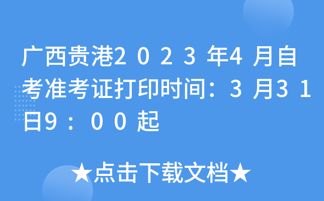 VF20234Կ(zhn)Cӡr(sh)g3319:00