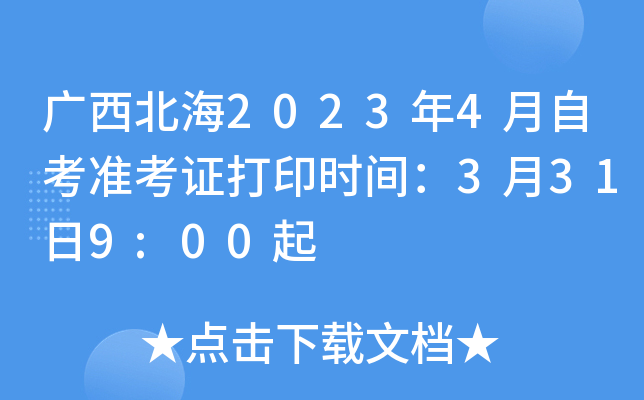 V20234Կ(zhn)Cӡr(sh)g3319:00
