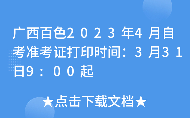 Vɫ20234Կ(zhn)Cӡr(sh)g3319:00