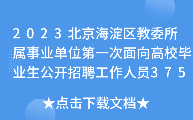 2023^(q)ίI(y)λһУI(y)_ƸˆT375˹