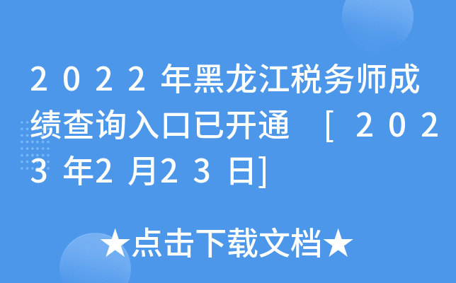 2022(w)ɿ(j)ԃ?ni)_ͨ [2023223]