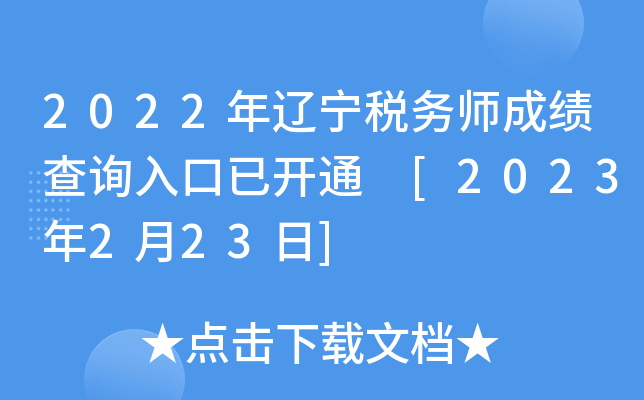 2022|Վɿԃ?ni)_ͨ [2023223]