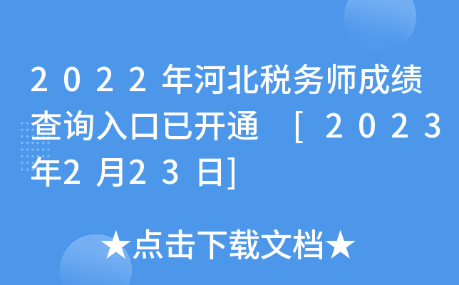 2022ӱ(w)ɿ(j)ԃ?ni)_ͨ [2023223]