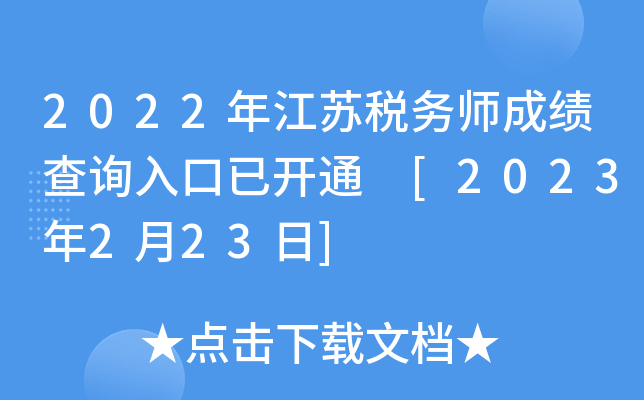 2022꽭K(w)ɿԃ?ni)_ͨ [2023223]