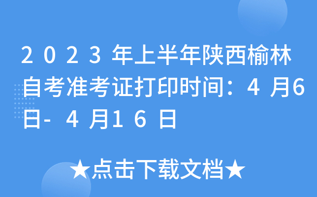 2023ϰԿʿCӡrg46-416
