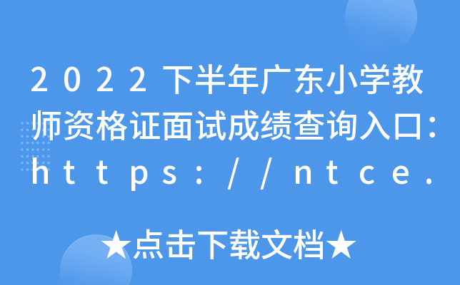 2022°V|СW(xu)̎YCԇɿԃ?ni)ڣhttps://ntce.neea.edu.cn/ntce/