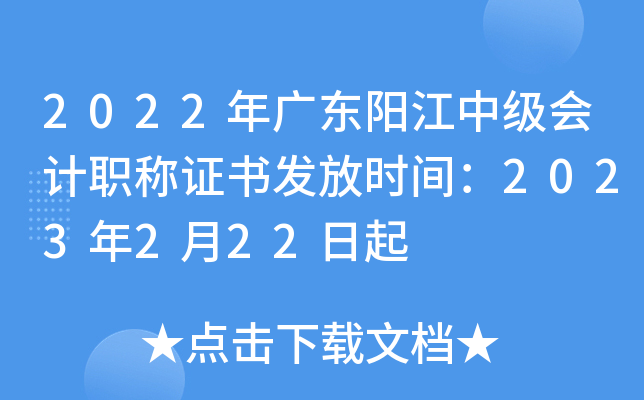 2022V|ꖽмӋQCl(f)ŕrg2023222