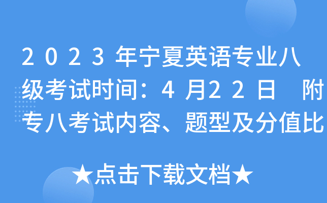 2023ꌎӢZI(y)˼ԇrg422 ˿ԇ(ni)}ͼֵ