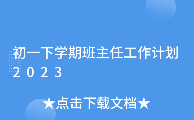 һW(xu)ڰιӋ(j)2023