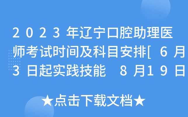 2023|ǻt(y)ԇrgĿ[63` 819t(y)W(xu)C]