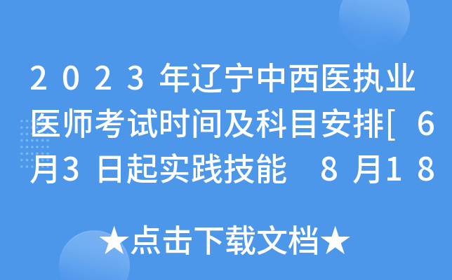 2023|t(y)(zh)I(y)t(y)ԇrgĿ[63` 818t(y)W(xu)C]