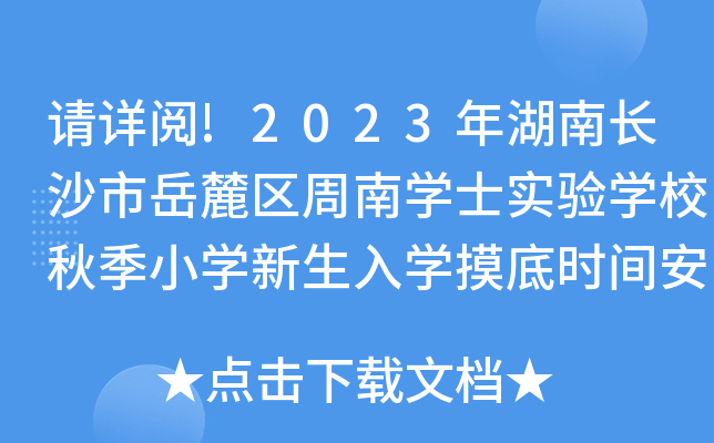Ո?jin)?2023Lɳ´^(q)όW(xu)ʿ(sh)(yn)W(xu)У＾СW(xu)W(xu)וr(sh)g