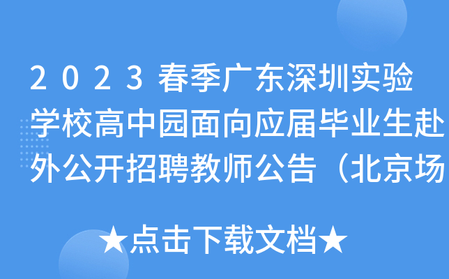 2023V|ڌ(sh)(yn)W(xu)УЈ@(yng)îI(y)⹫_Ƹ̎棨(chng)