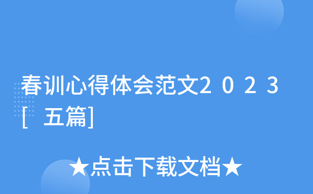 Ӗ(xn)ĵw(hu)2023[ƪ]