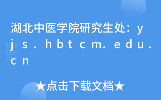 t(y)W(xu)Ժо̎yjs.hbtcm.edu.cn