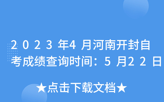 20234º_Կɿ(j)ԃr(sh)g522