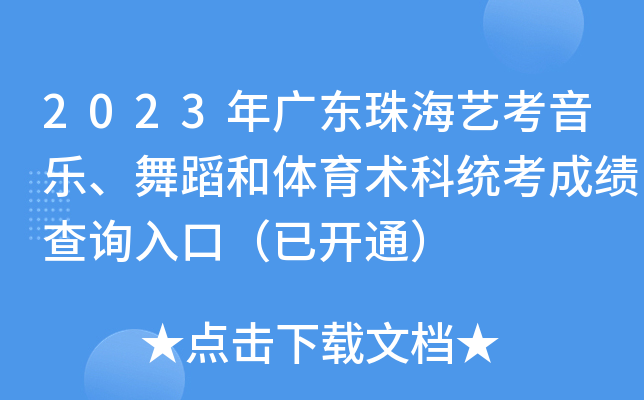 2023V|麣ˇ赸wg(sh)ƽy(tng)ɿԃ?ni)ڣ_ͨ