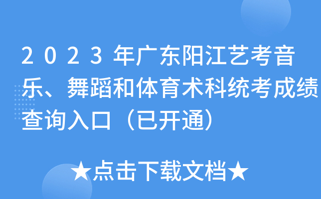 2023V|(yng)ˇ(l)赸wg(sh)ƽy(tng)ɿ(j)ԃ?ni)ڣ_ͨ