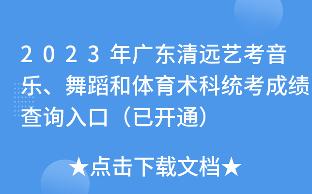 2023V|h(yun)ˇ赸wg(sh)ƽy(tng)ɿԃ?ni)ڣ_ͨ