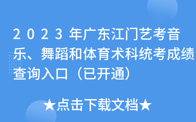 2023V|Tˇ赸wg(sh)ƽy(tng)ɿ(j)ԃ?ni)ڣ_ͨ