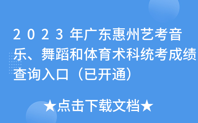 2023V|ˇ赸wg(sh)ƽy(tng)ɿԃ?ni)ڣ_ͨ