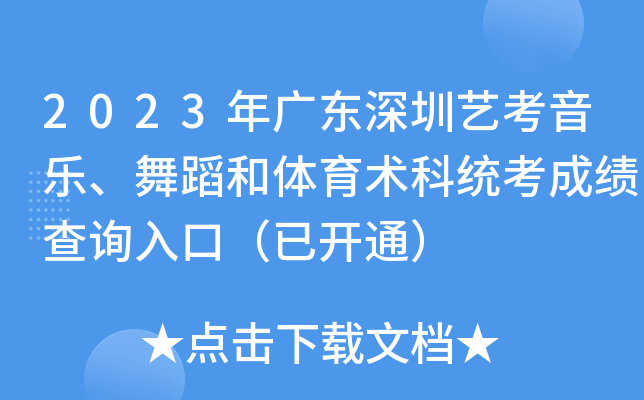 2023V|ˇ(l)赸wg(sh)ƽy(tng)ɿ(j)ԃ?ni)ڣ_(ki)ͨ
