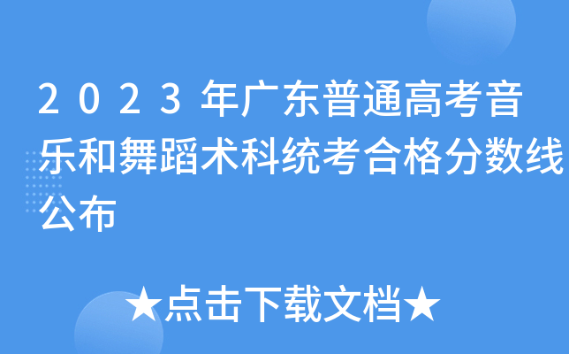 2023V|ͨ߿赸g(sh)ƽy(tng)ϸ?jn)?sh)