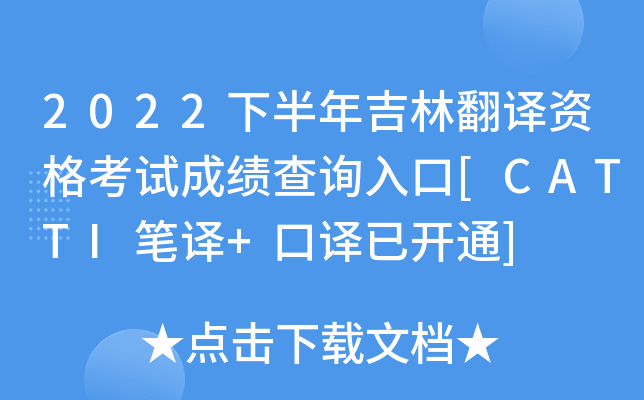 2022°꼪ַgYԇɿԃ?ni)[CATTIPg+g_ͨ]