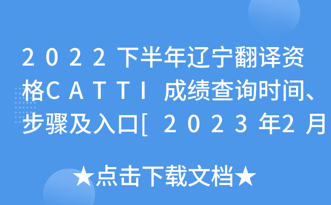 2022°|gYCATTIɿԃrgE[2023224]