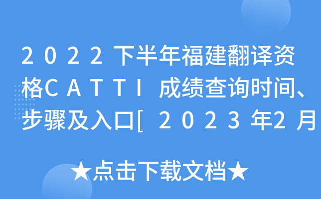 2022°긣gYCATTIɿԃrgE[2023224]