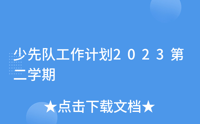 (du)Ӌ(j)2023ڶW(xu)