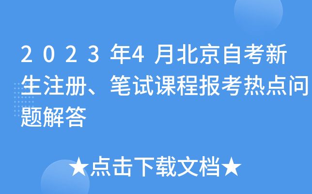 20234±ԿעPԇn̈󿼟c}