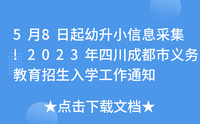 58СϢɼ!2023Ĵɶx(w)W(xu)֪ͨ