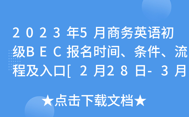 20235̄(w)ӢZBECrgl̼[228-310]
