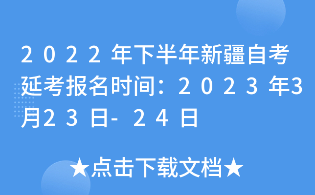 2022°½Կӿʱ䣺2023323-24