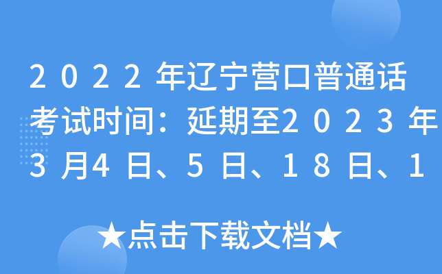 2022|IͨԒԇrg2023345ա1819