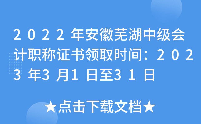 2022갲ʏм(j)(hu)Ӌ(j)Q(chng)C(sh)I(lng)ȡr(sh)g20233131